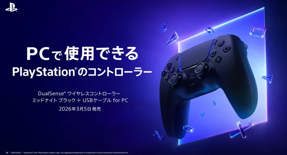 Divulgação: Playstation Blog